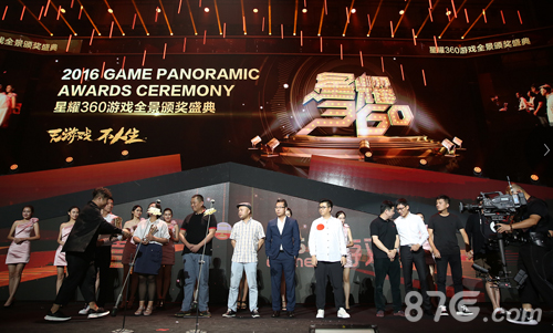 360手机助手事业部总经理陶伟华、乔杉为“年度十大人气移动游戏”颁奖
