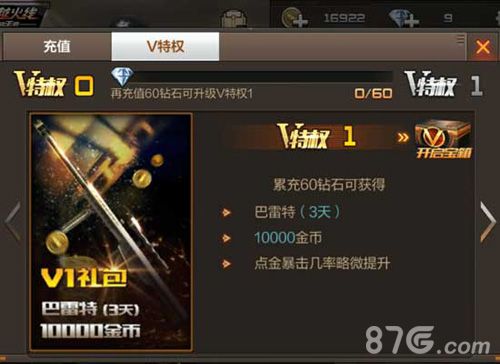 CF手游VIP1
