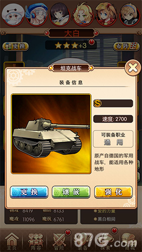 COS乱斗女皇坦克战车
