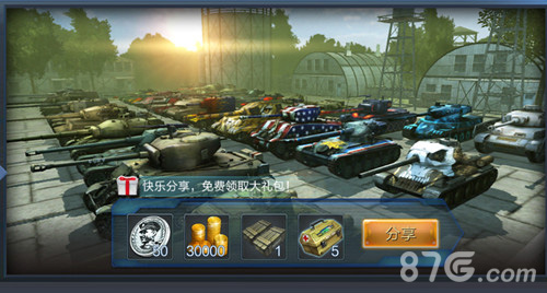 坦克射击游戏界面