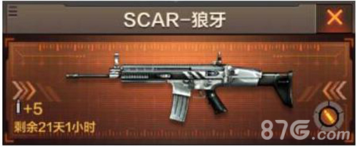 SCAR狼牙步枪