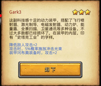 不思议迷宫Gark3