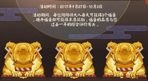 阴阳师二周年庆活动预测7