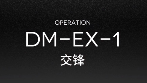 明日方舟突袭DM-EX-1攻略