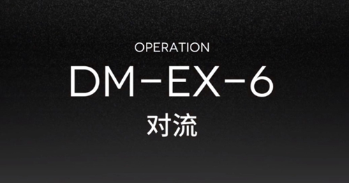 明日方舟DM-EX-6攻略
