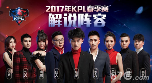 王者荣耀2017年KPL春季赛观赛指南8