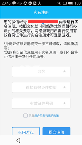 王者荣耀5月5日安卓微信大区实名认证开启公告