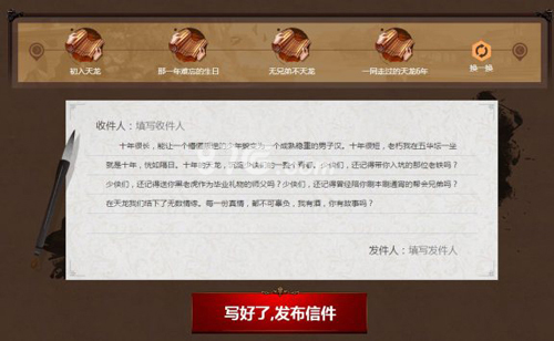 天龙八部手游新大陆即将上线4