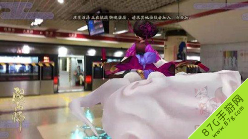 阴阳师北京地铁站国贸站化身式神长廊15