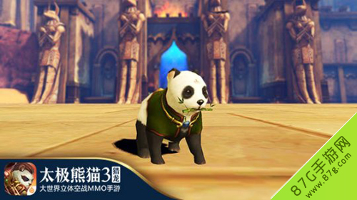太极熊猫3猎龙全新宠物系统来袭