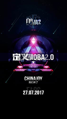 自由之战2确认参展2017ChinaJoy