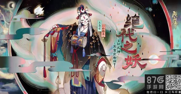 阴阳师玉藻前音频声优