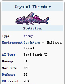 泰拉瑞亚水晶沙鲨