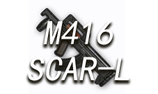 绝地求生手游M416和SCAR