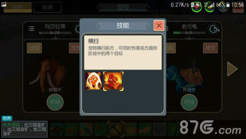 创造与魔法霸王龙技能