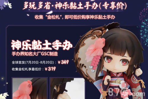 阴阳师7月18日维护更新公告