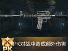 全民枪王M4A1-A属性图鉴 PK武器M4A1-A属性表