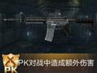 全民枪王M4A1-B属性图鉴 PK武器M4A1-B属性表