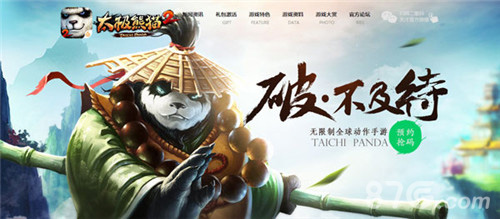 动作手游新世界 《太极熊猫2》官网今日上线