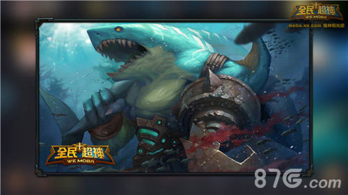 全民超神海鲨之王3V3玩法攻略