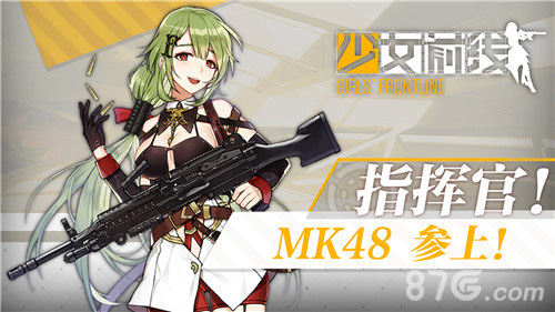 少女前线枪娘-MK48