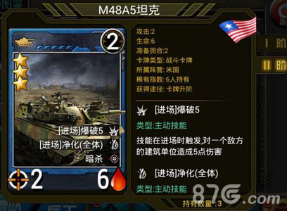 新特种部队M48A5坦克