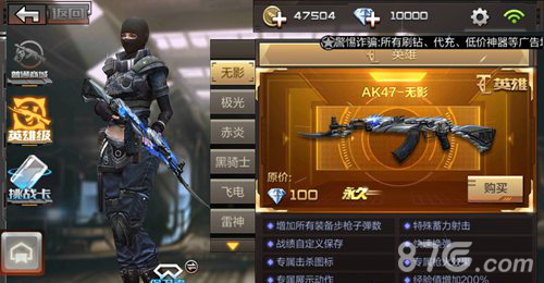 CF手游AK47无影武器搭配
