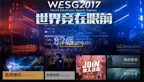 炉石传说WESG2017世界竞技赛