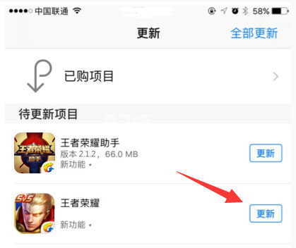 王者荣耀iOS更新按钮未刷新问题