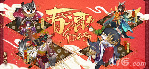 阴阳师2月11日维护更新公告