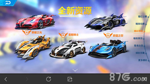 QQ飞车手游S3赛季新车一览1