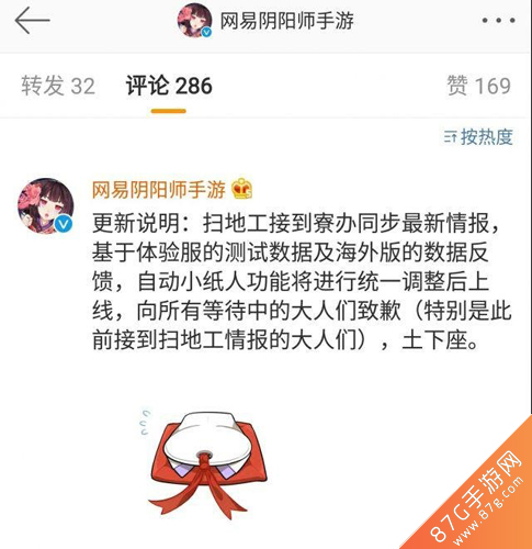 阴阳师小纸人自动挂机迟迟不上3