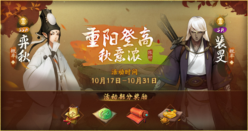 神都夜行录10月16日不停服维护公告2