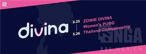 ZOWIE DIVINA 女子邀请赛将于25-26号两天进行