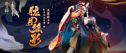 阴阳师玉藻前手办限量预售开启1