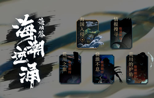 阴阳师菊岛决战1