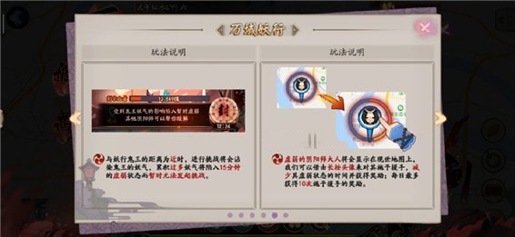 阴阳师万域妖行虚弱无法挑战怎么办