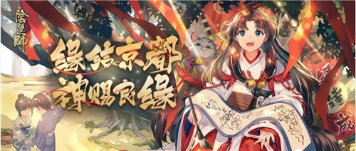 阴阳师3月11日维护更新公告