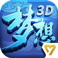 梦想世界3D骑思妙想礼包